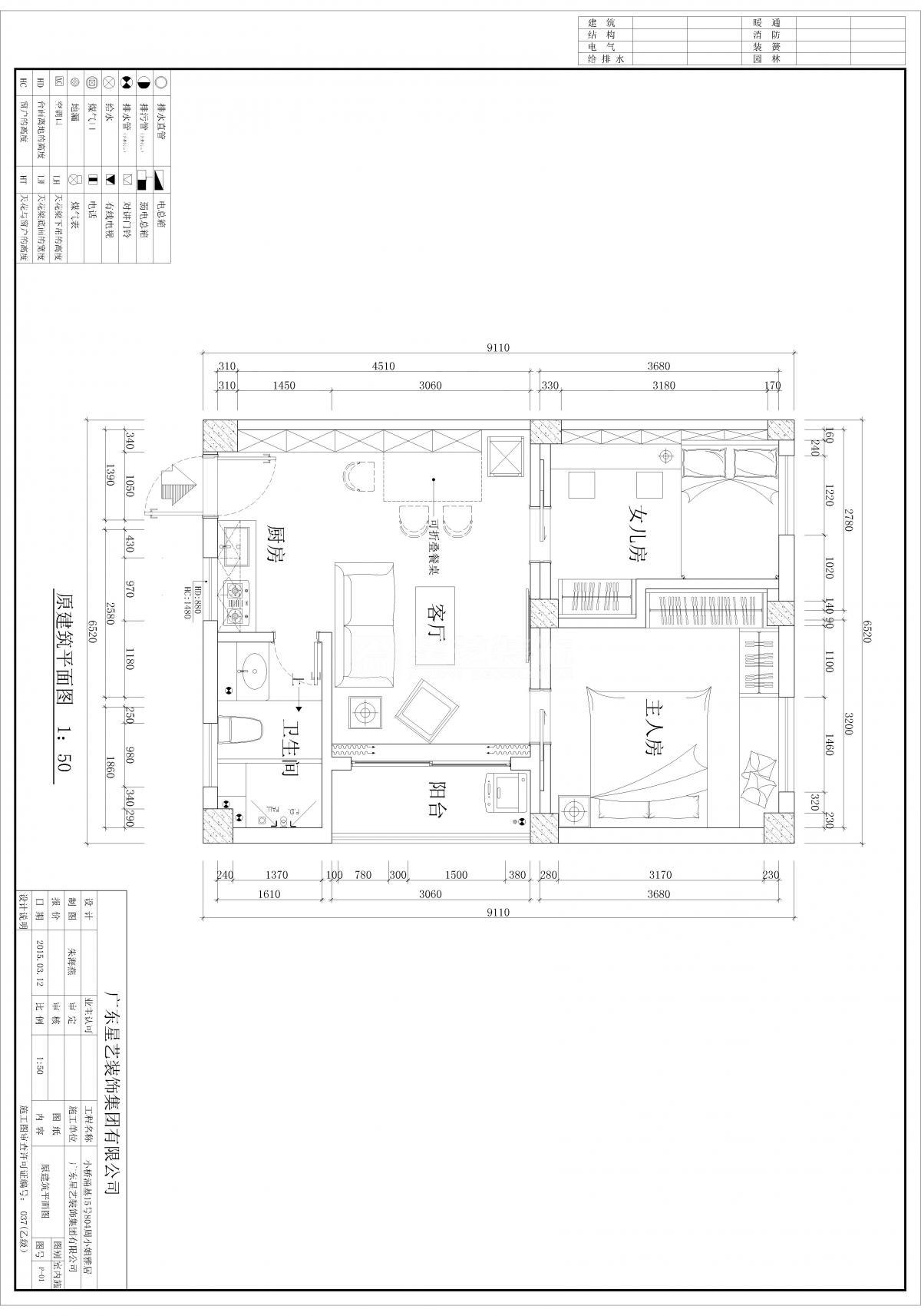 西華路尾自建房