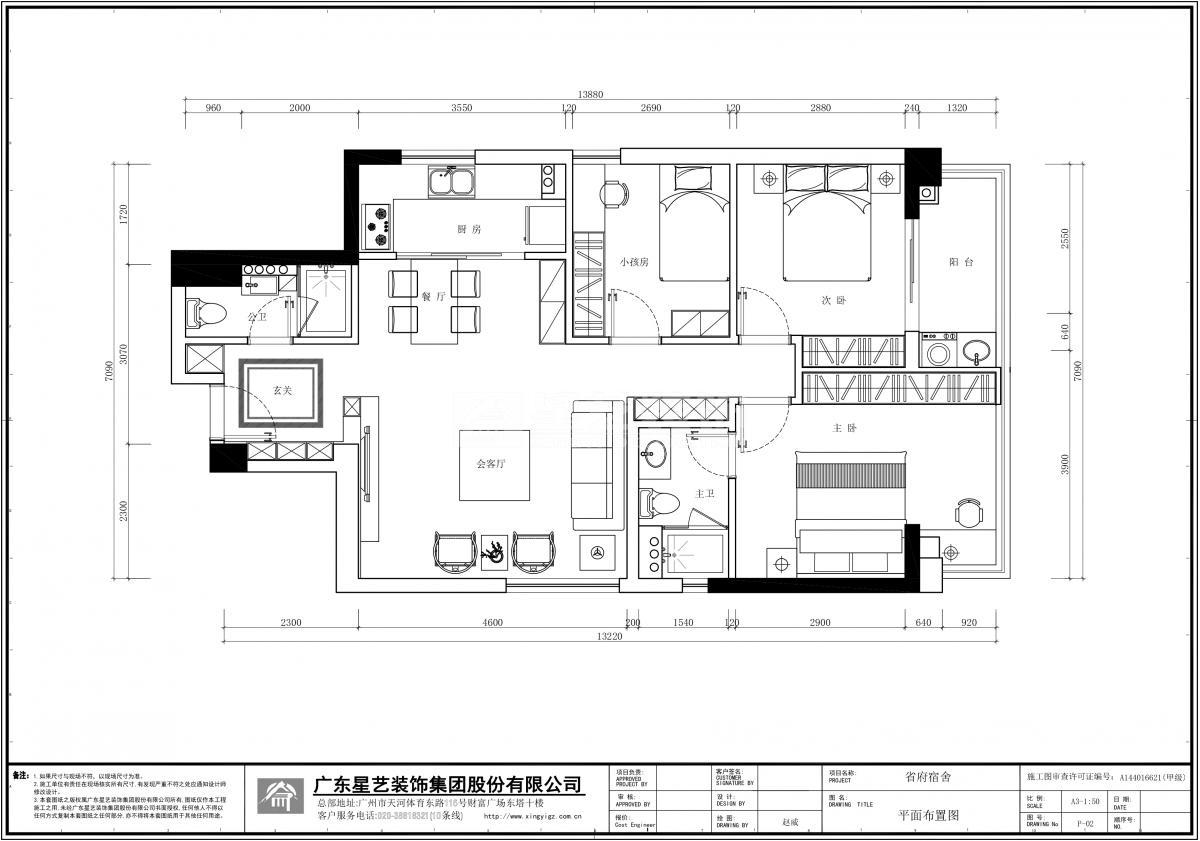 天河北路595號