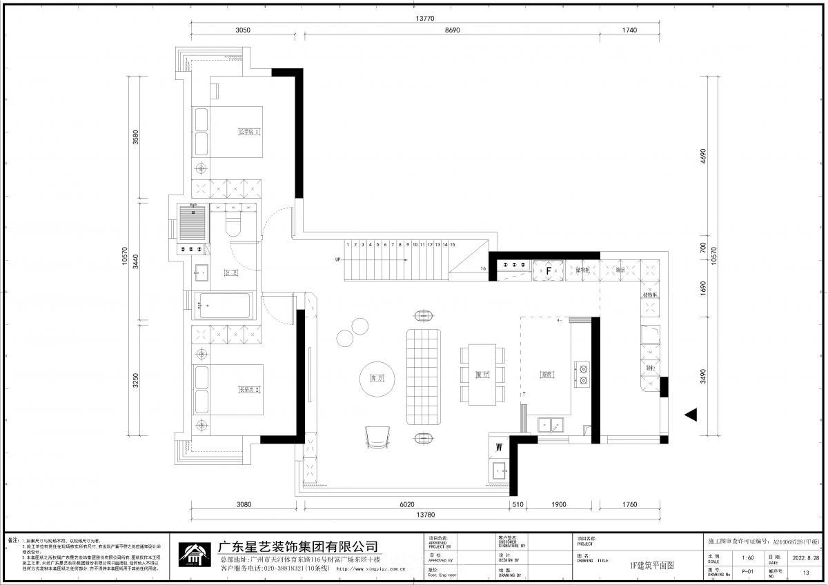 保利堂悅