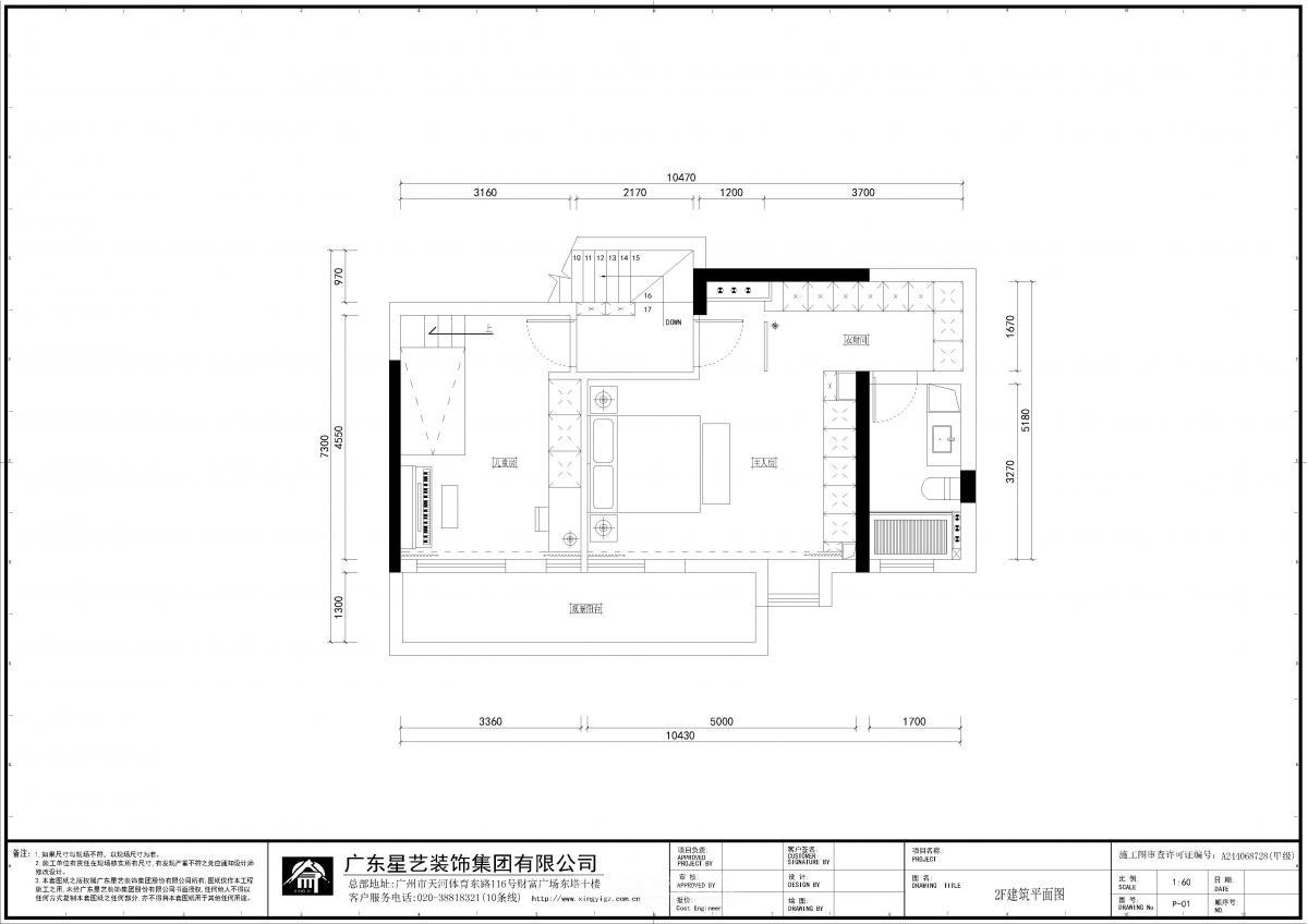 保利堂悅